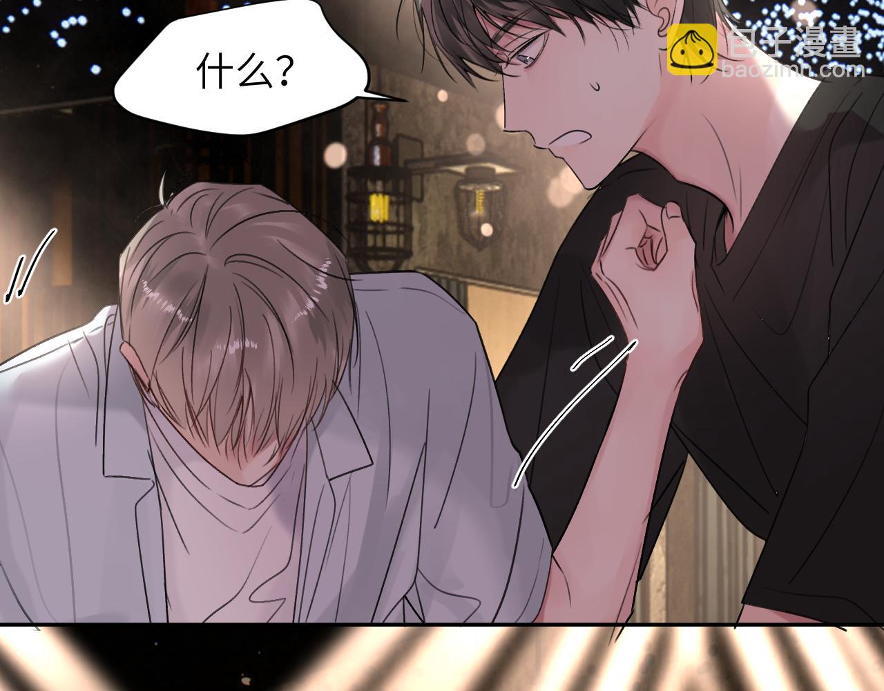 第三十二话 安慰安慰我吧(1/2)-第32话