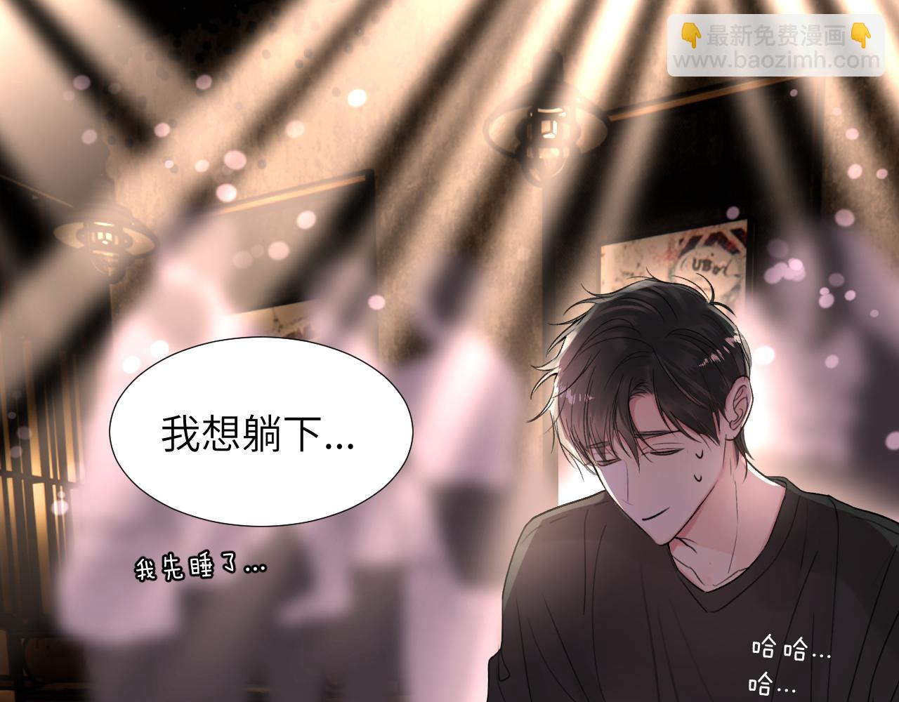 第三十二话 安慰安慰我吧(1/2)-第32话