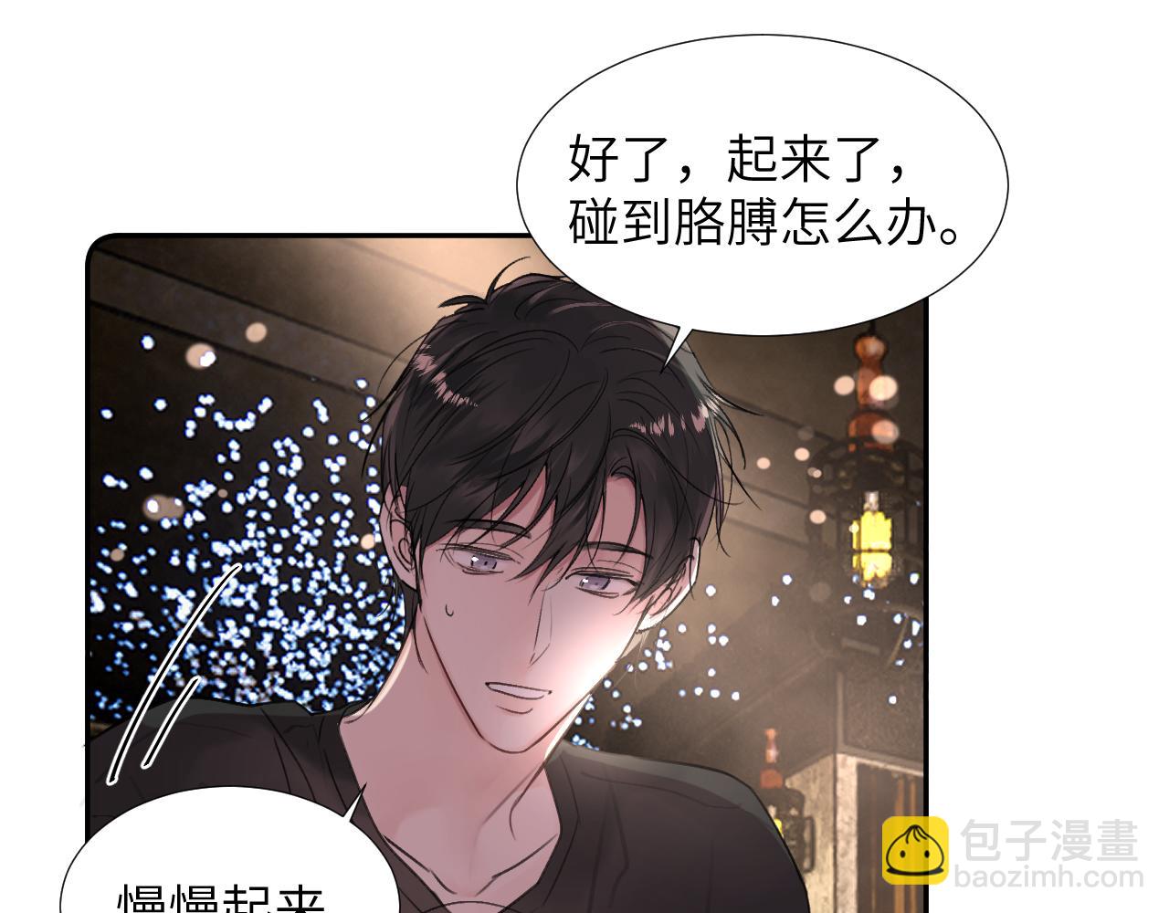 第三十二话 安慰安慰我吧(1/2)-第32话