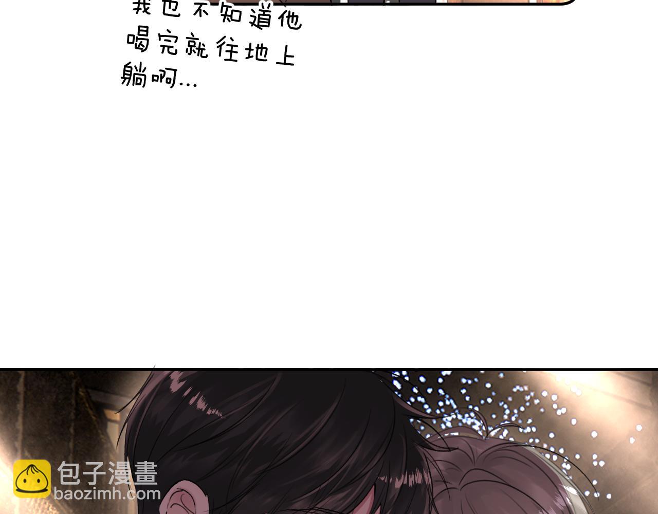 第三十二话 安慰安慰我吧(1/2)-第32话