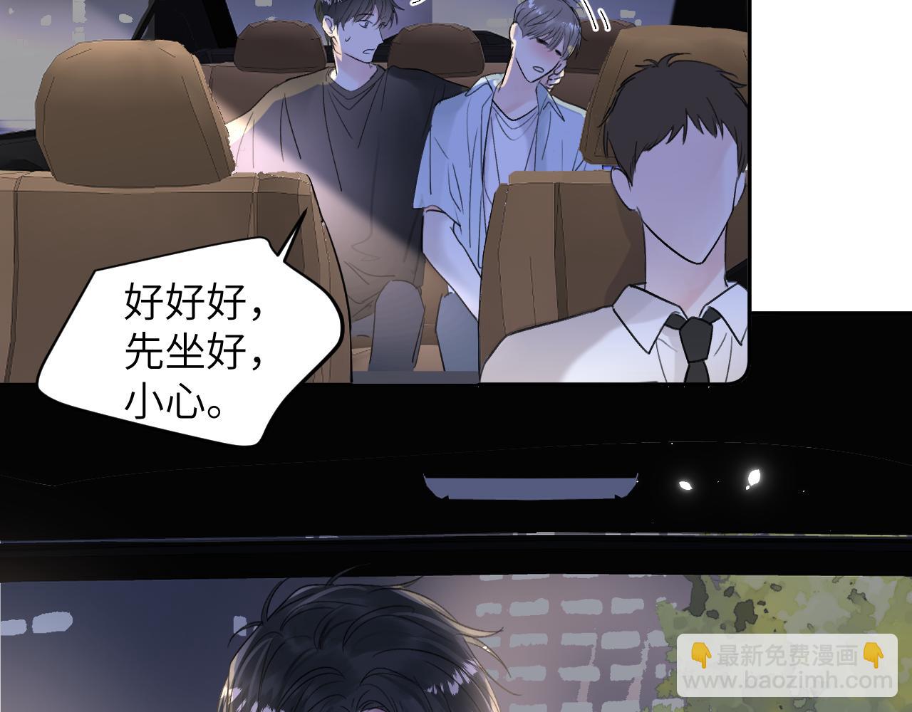 第三十二话 安慰安慰我吧(1/2)-第32话