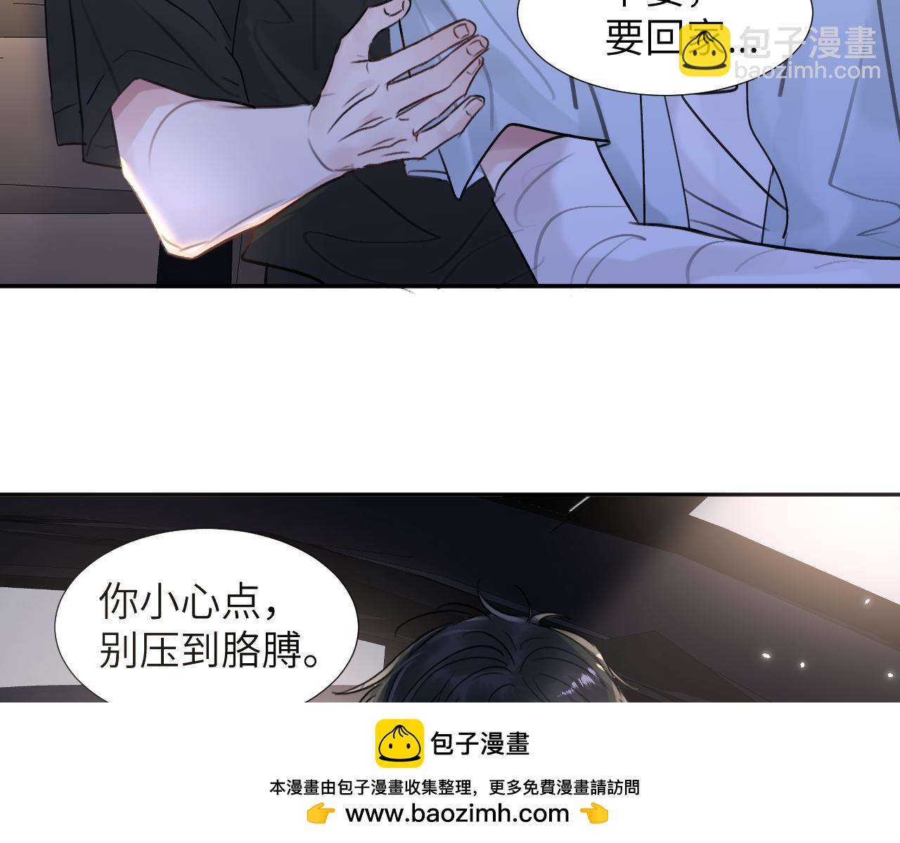 第三十二话 安慰安慰我吧(1/2)-第32话