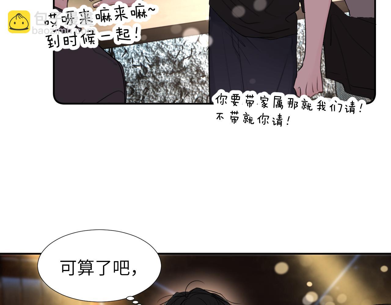 第三十二话 安慰安慰我吧(1/2)-第32话