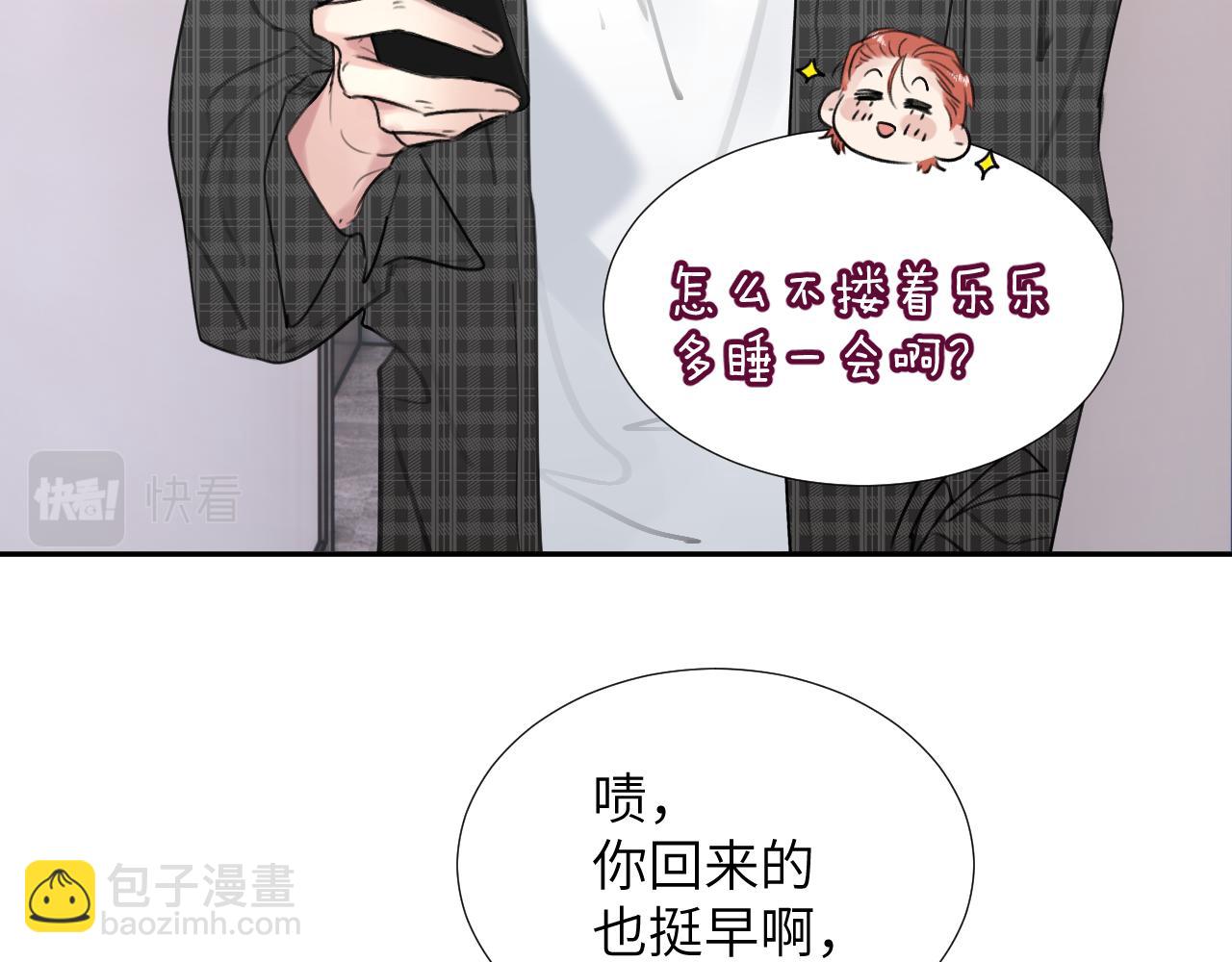 第三十四话 我、我是他的...!!(1/3)-第34话