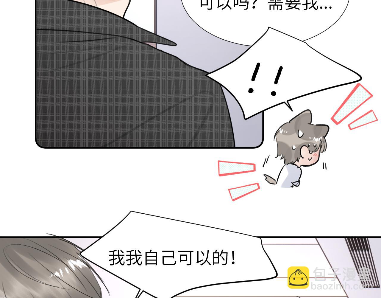 第三十四话 我、我是他的...!!(1/3)-第34话