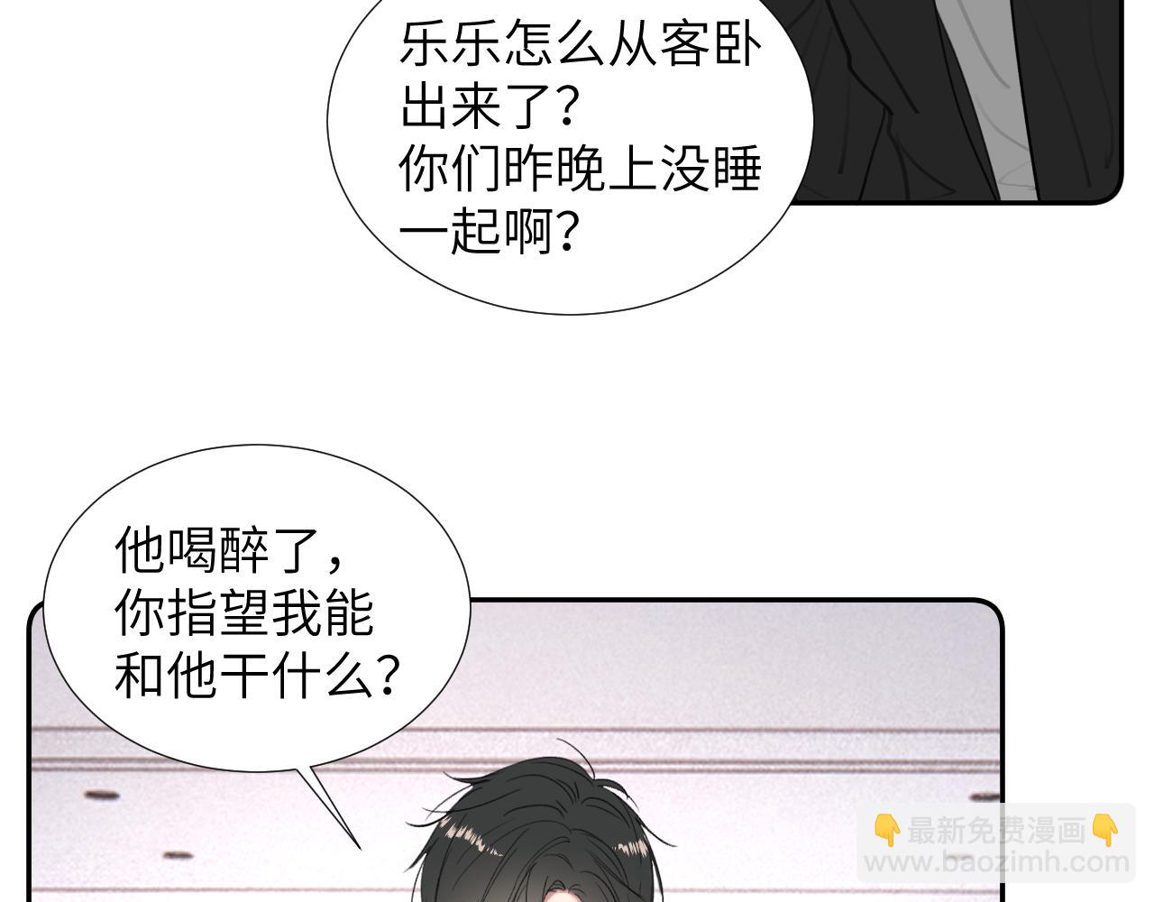 第三十四话 我、我是他的...!!(1/3)-第34话