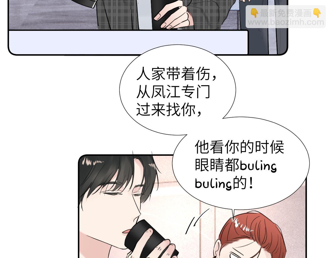 第三十四话 我、我是他的...!!(1/3)-第34话