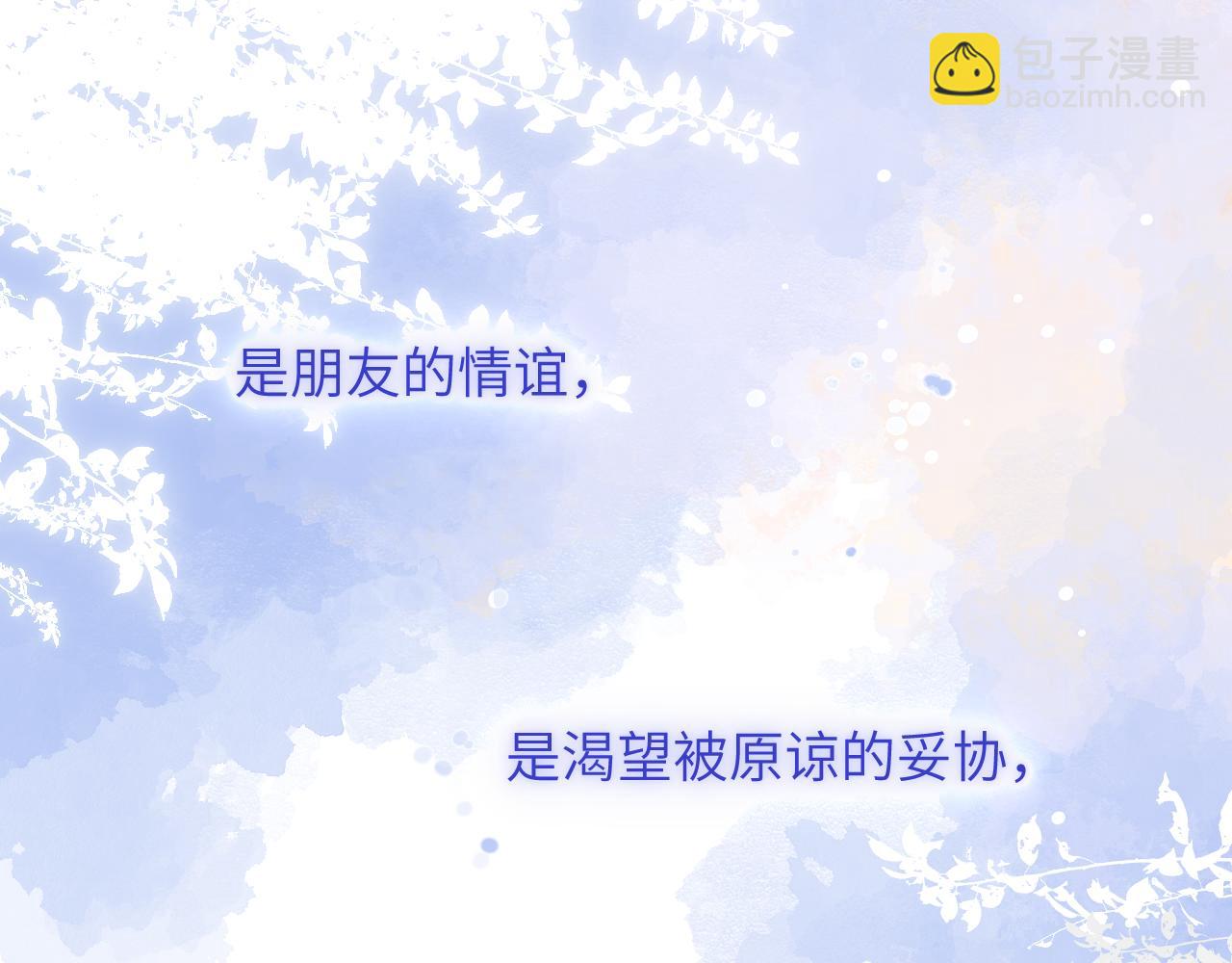 第三十四话 我、我是他的...!!(1/3)-第34话