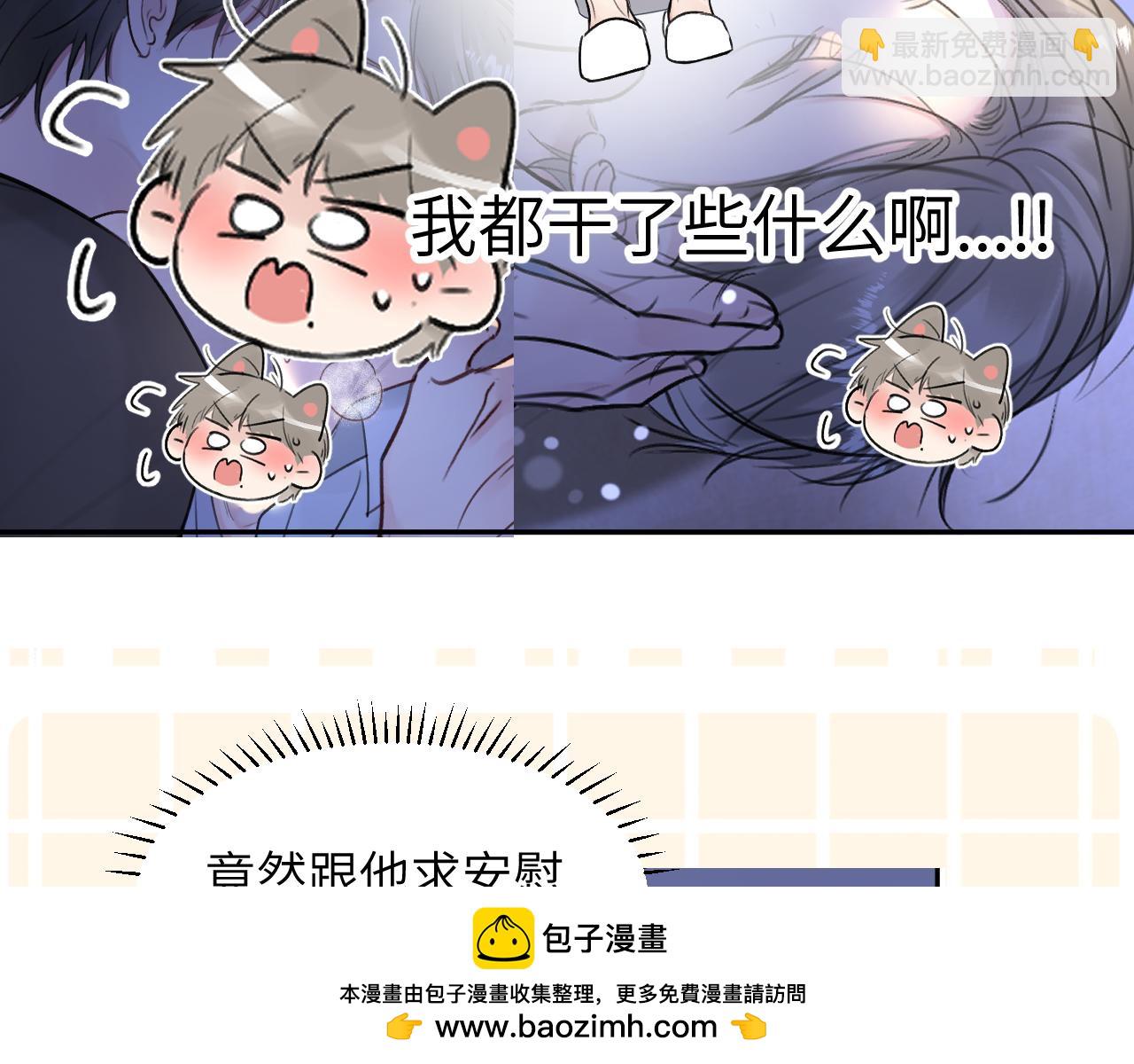 贖罪之犬 - 第三十四話 我、我是他的...!!(2/3) - 4