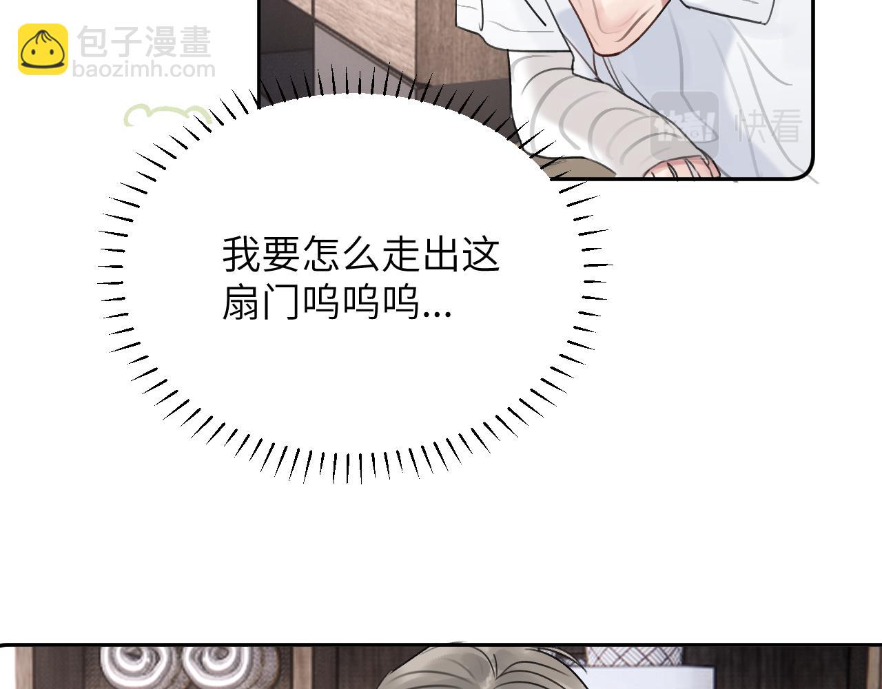 贖罪之犬 - 第三十四話 我、我是他的...!!(2/3) - 7