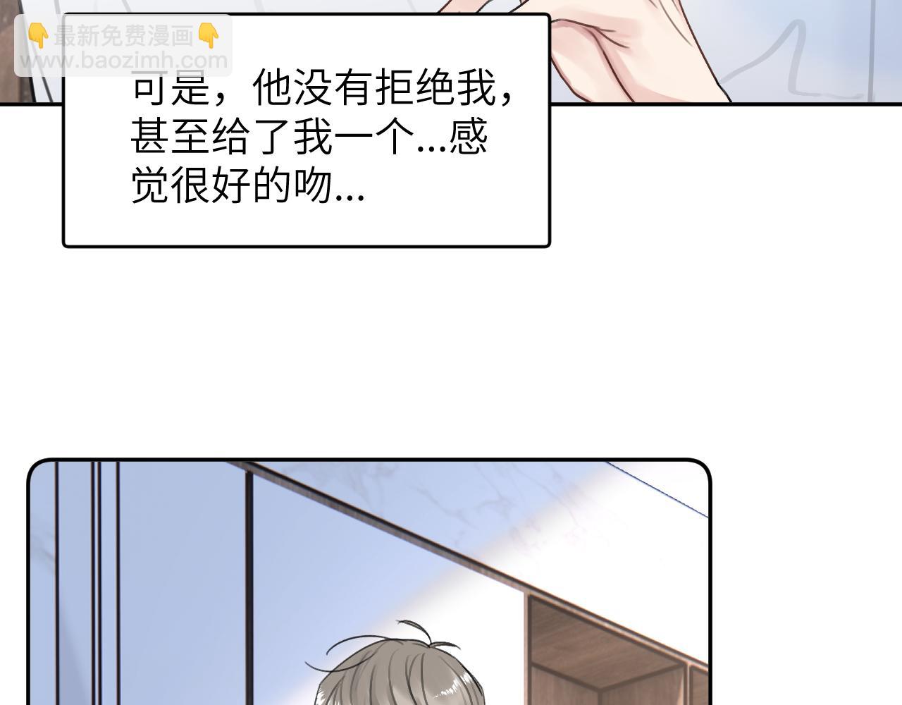 贖罪之犬 - 第三十四話 我、我是他的...!!(2/3) - 2