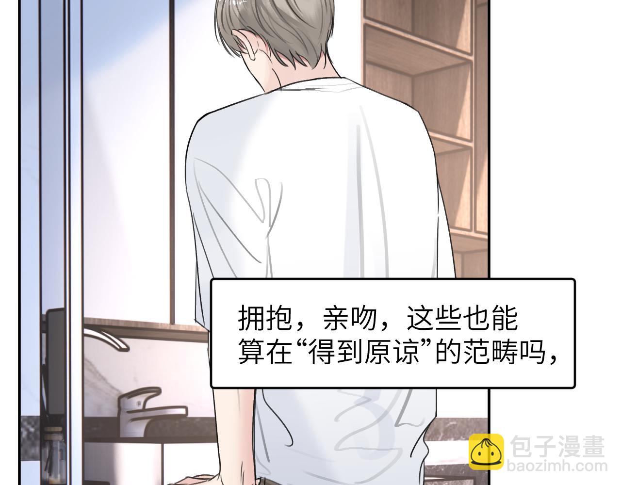 贖罪之犬 - 第三十四話 我、我是他的...!!(2/3) - 3