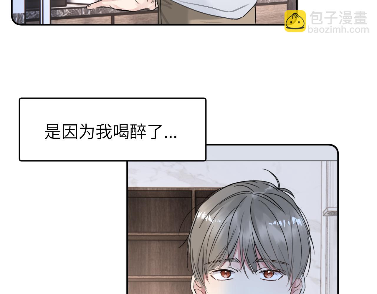 贖罪之犬 - 第三十四話 我、我是他的...!!(2/3) - 4