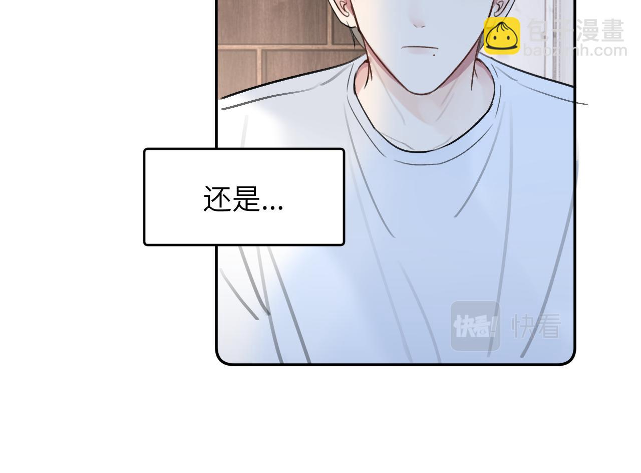 贖罪之犬 - 第三十四話 我、我是他的...!!(2/3) - 5