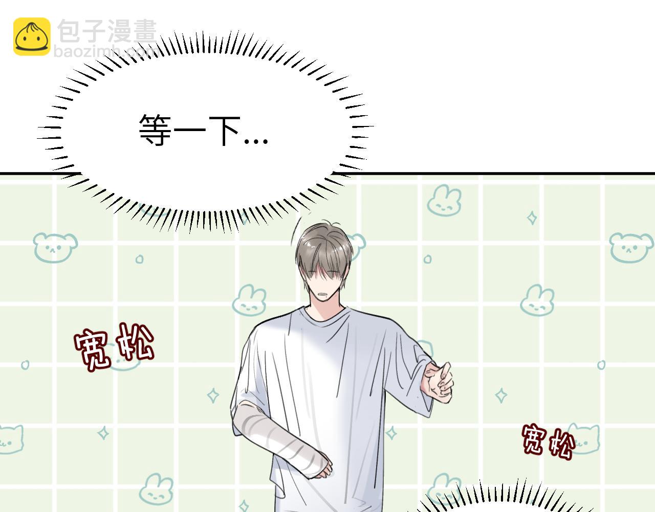 贖罪之犬 - 第三十四話 我、我是他的...!!(2/3) - 6