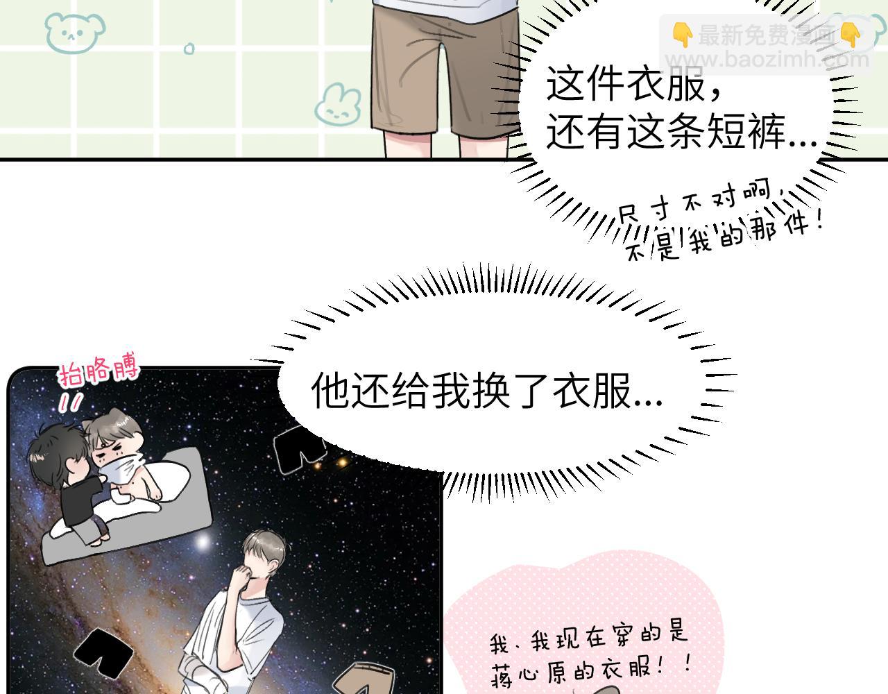 贖罪之犬 - 第三十四話 我、我是他的...!!(2/3) - 7