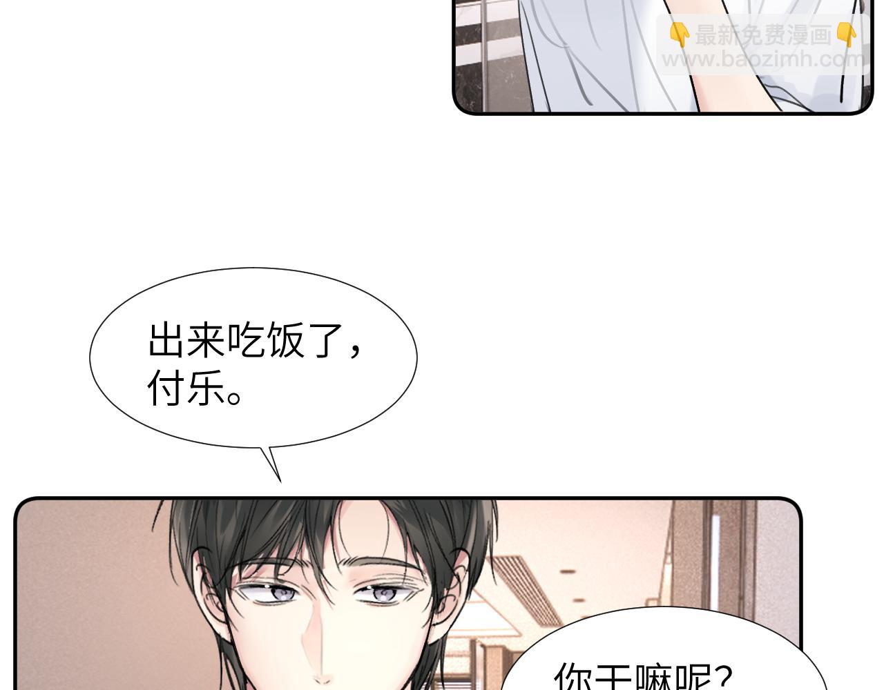 贖罪之犬 - 第三十四話 我、我是他的...!!(2/3) - 1