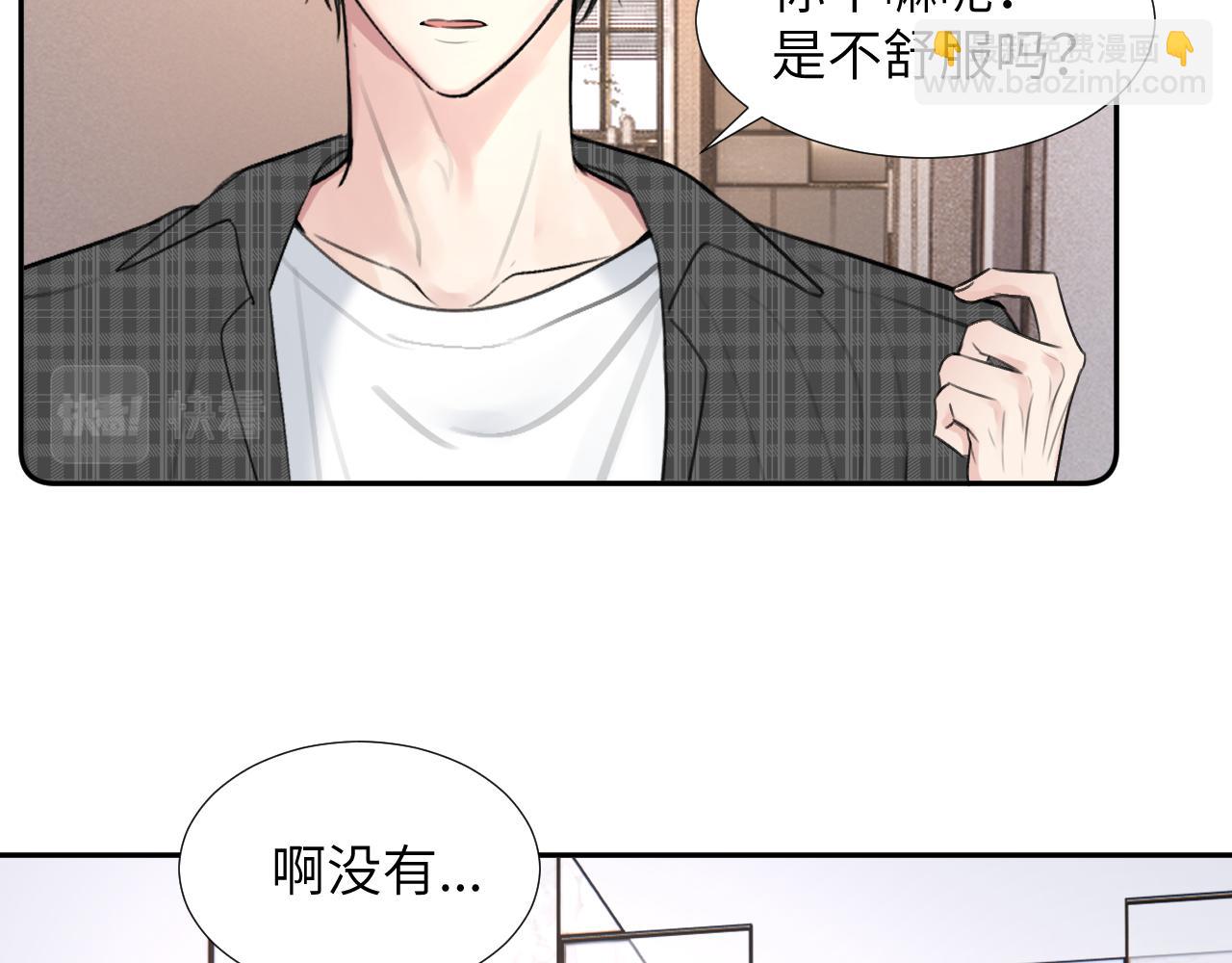贖罪之犬 - 第三十四話 我、我是他的...!!(2/3) - 2