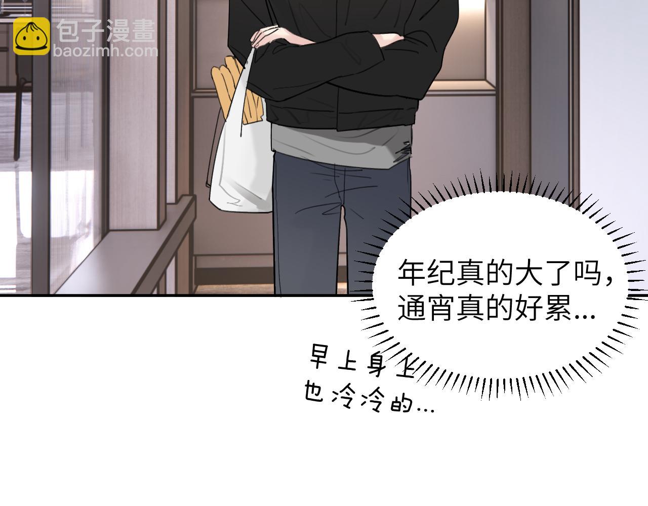 第三十四话 我、我是他的...!!(1/3)-第34话