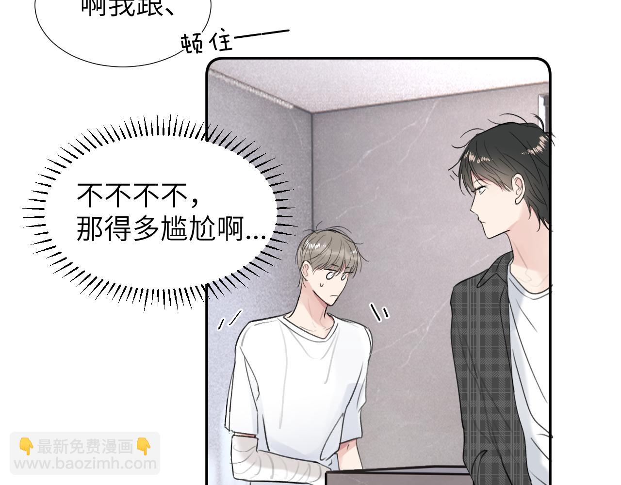 贖罪之犬 - 第三十四話 我、我是他的...!!(2/3) - 4