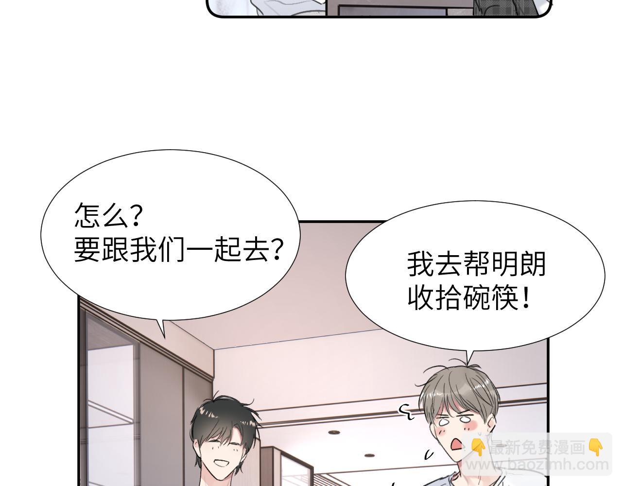 贖罪之犬 - 第三十四話 我、我是他的...!!(2/3) - 5