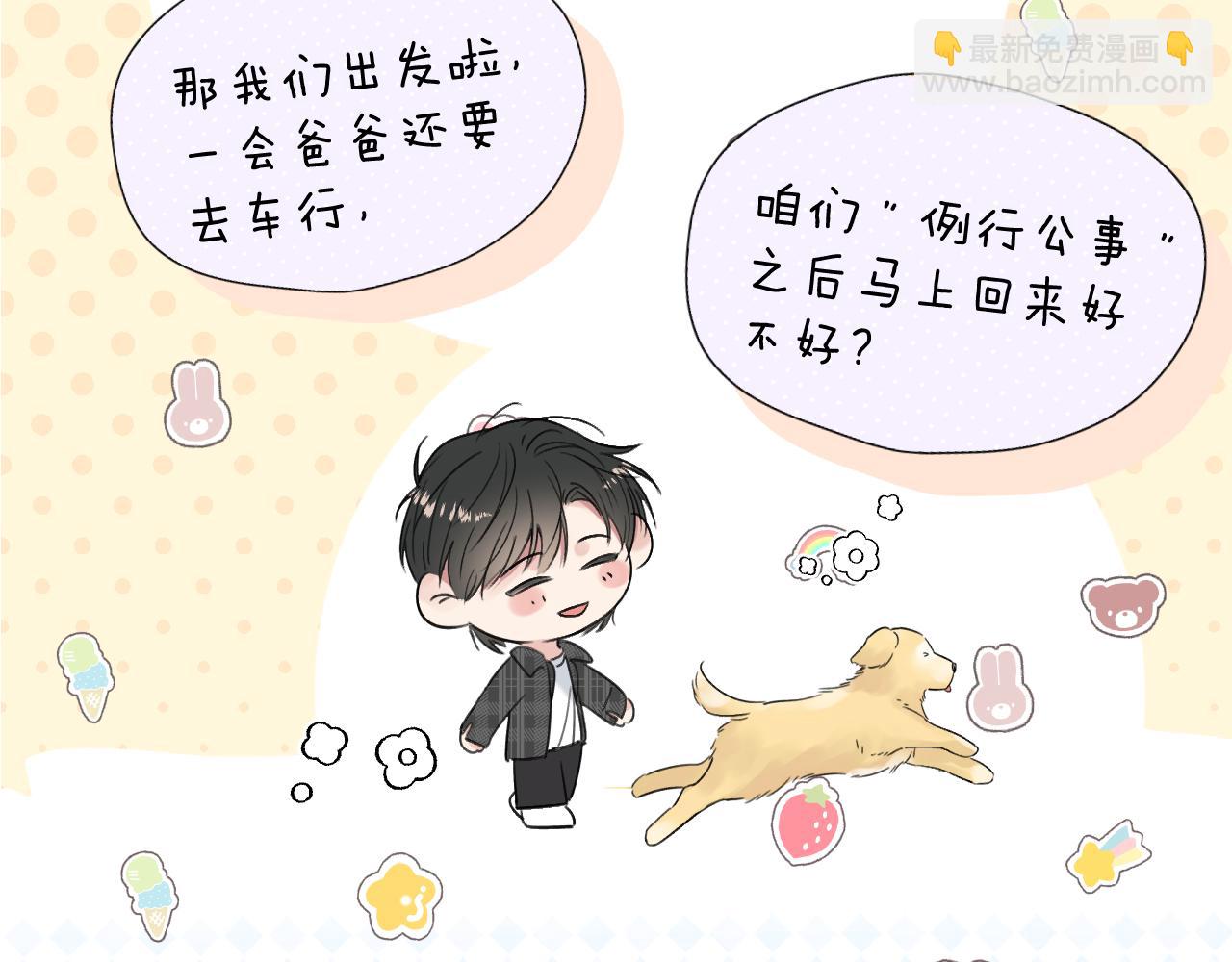 贖罪之犬 - 第三十四話 我、我是他的...!!(2/3) - 7