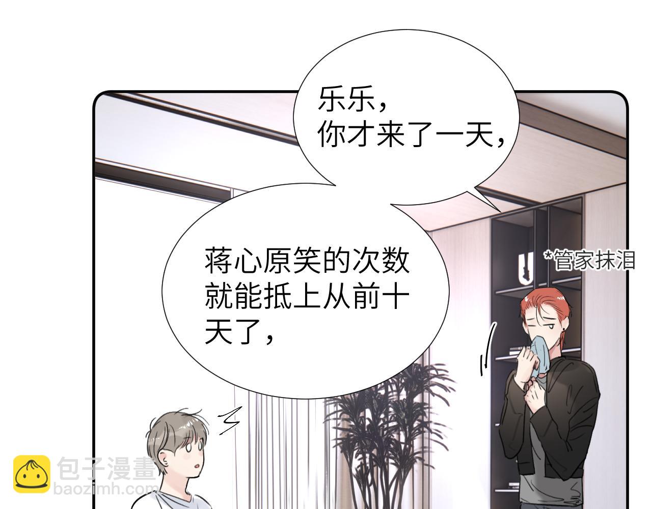 贖罪之犬 - 第三十四話 我、我是他的...!!(2/3) - 2