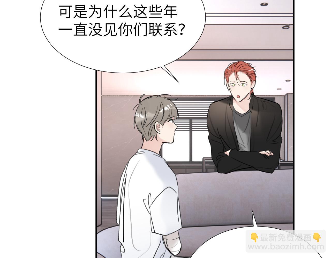 贖罪之犬 - 第三十四話 我、我是他的...!!(2/3) - 7