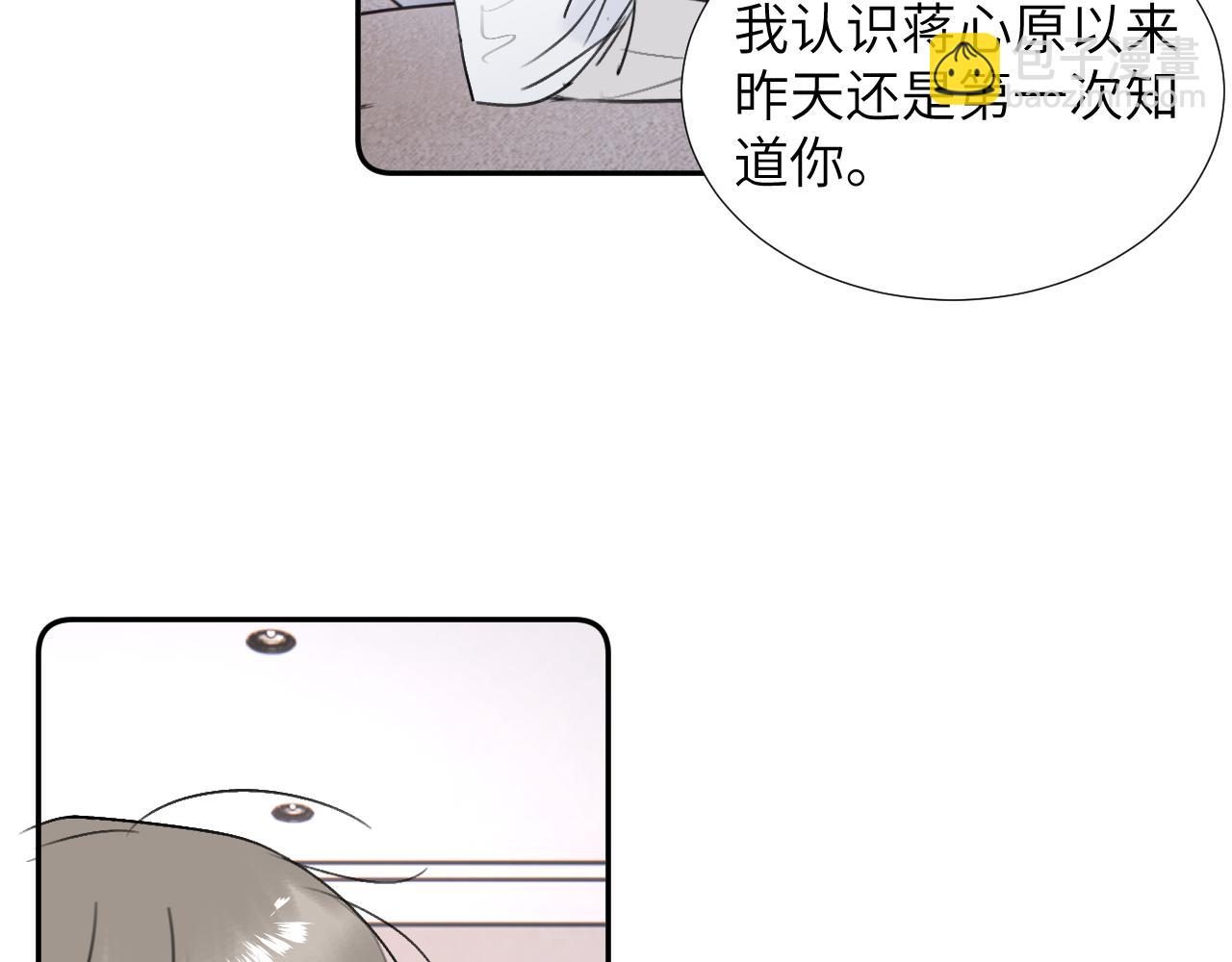 贖罪之犬 - 第三十四話 我、我是他的...!!(2/3) - 8