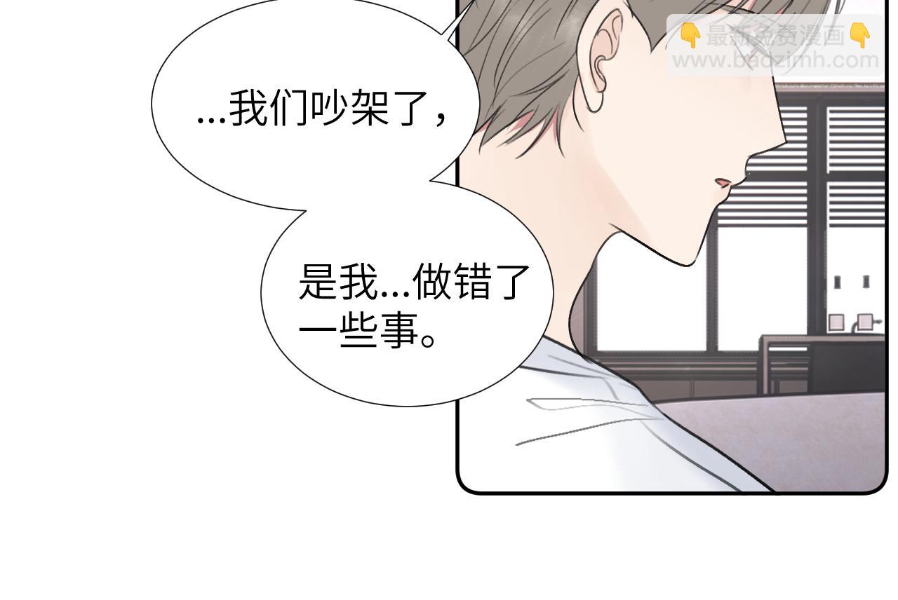 贖罪之犬 - 第三十四話 我、我是他的...!!(2/3) - 2