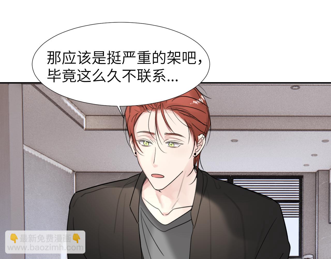贖罪之犬 - 第三十四話 我、我是他的...!!(2/3) - 3