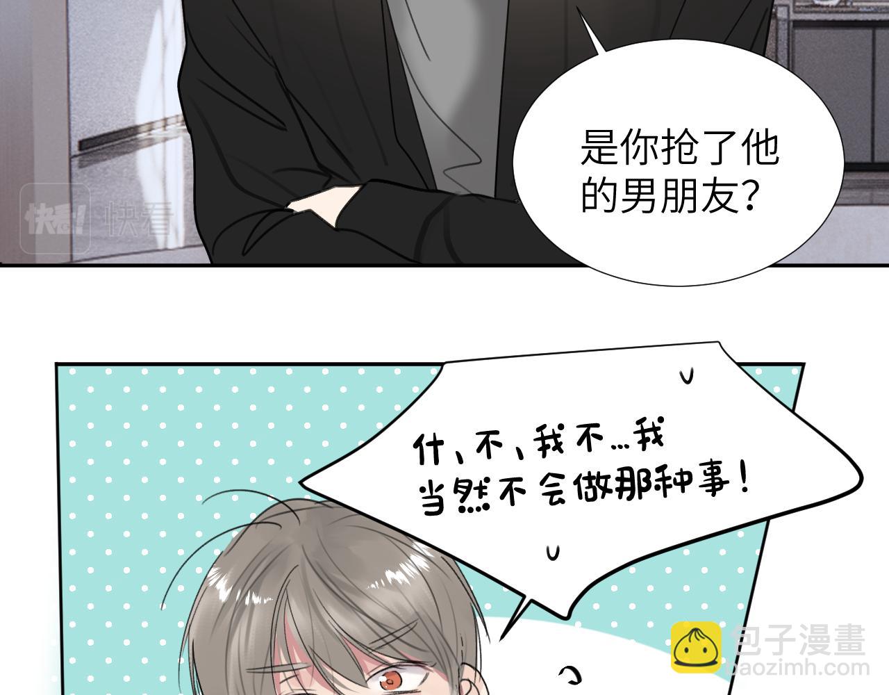 贖罪之犬 - 第三十四話 我、我是他的...!!(2/3) - 4
