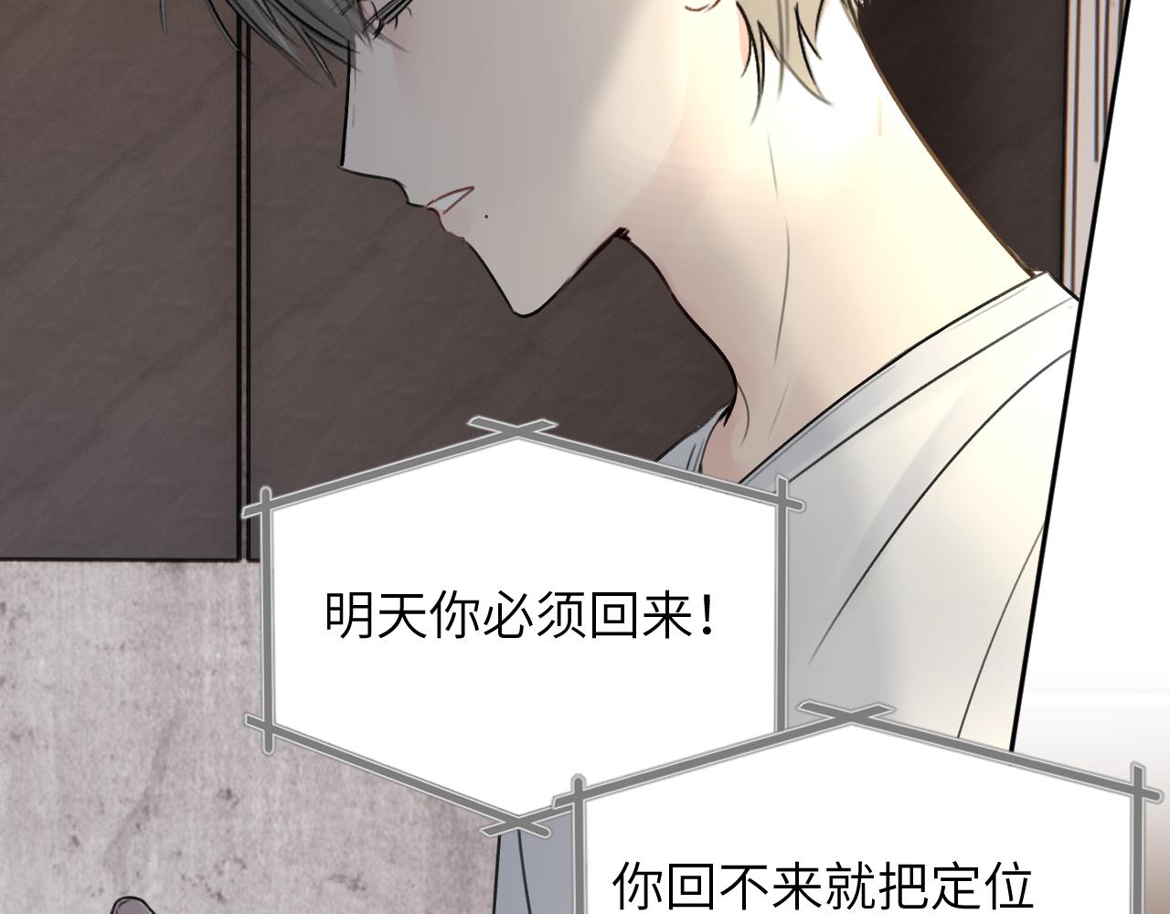 贖罪之犬 - 第三十六話 那些不好的話(1/3) - 5