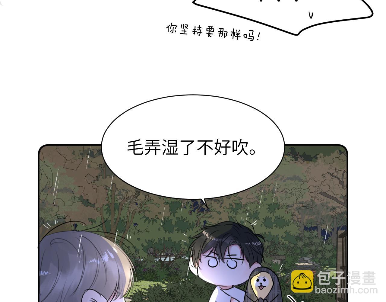 贖罪之犬 - 第三十八話 是這部電影...(1/3) - 1