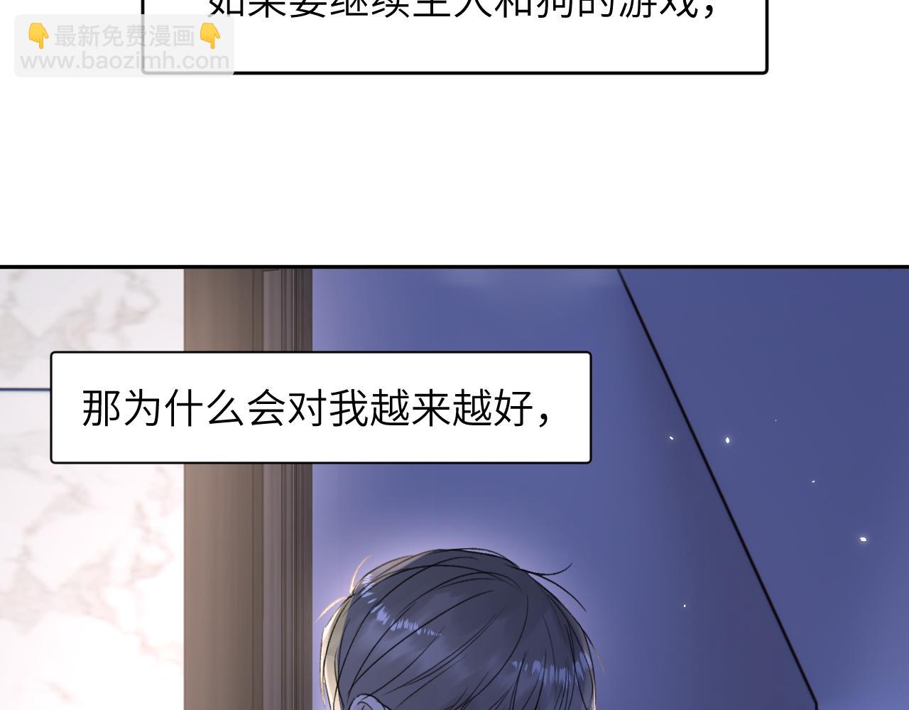 贖罪之犬 - 第三十八話 是這部電影...(1/3) - 4