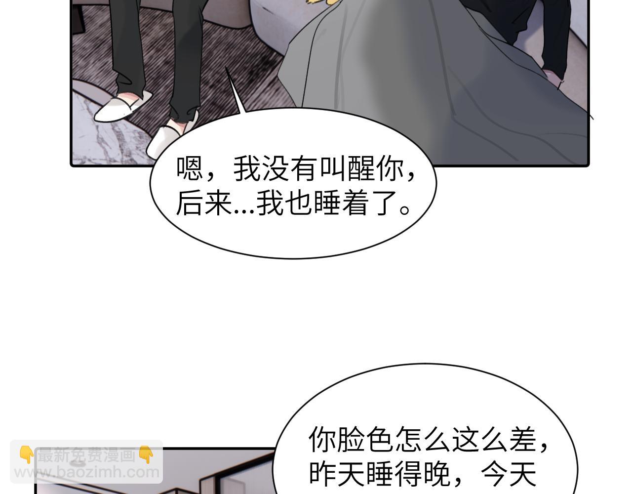 贖罪之犬 - 第三十九話 是我想的那樣嗎...(2/3) - 2