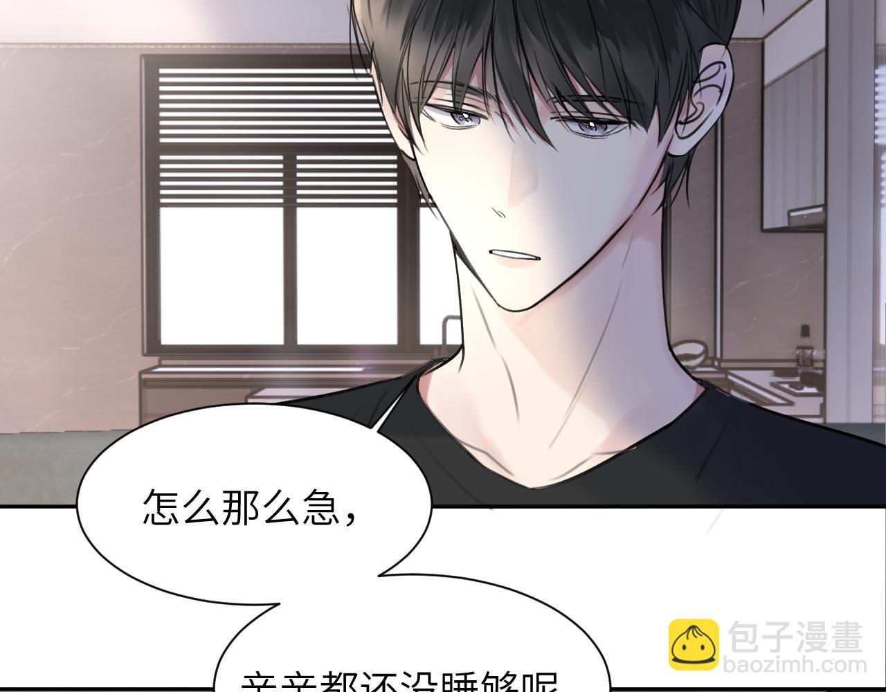 贖罪之犬 - 第三十九話 是我想的那樣嗎...(2/3) - 5