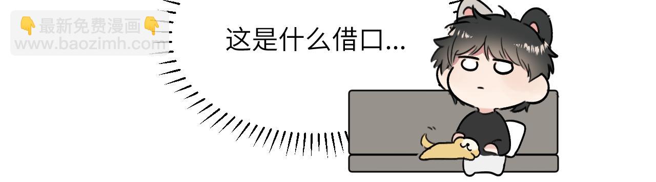 贖罪之犬 - 第三十九話 是我想的那樣嗎...(2/3) - 1