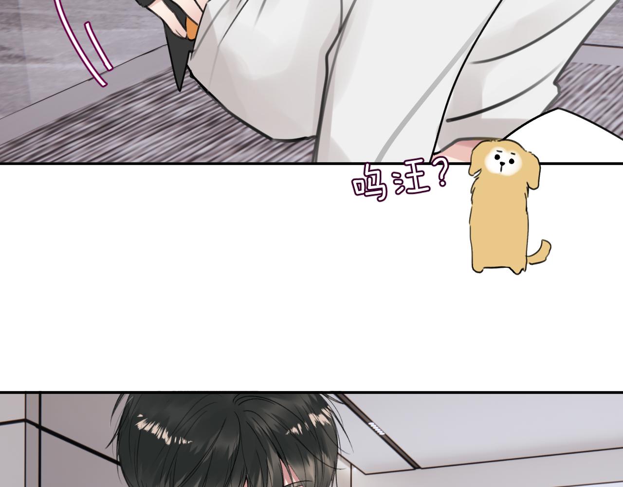 贖罪之犬 - 第三十九話 是我想的那樣嗎...(2/3) - 1