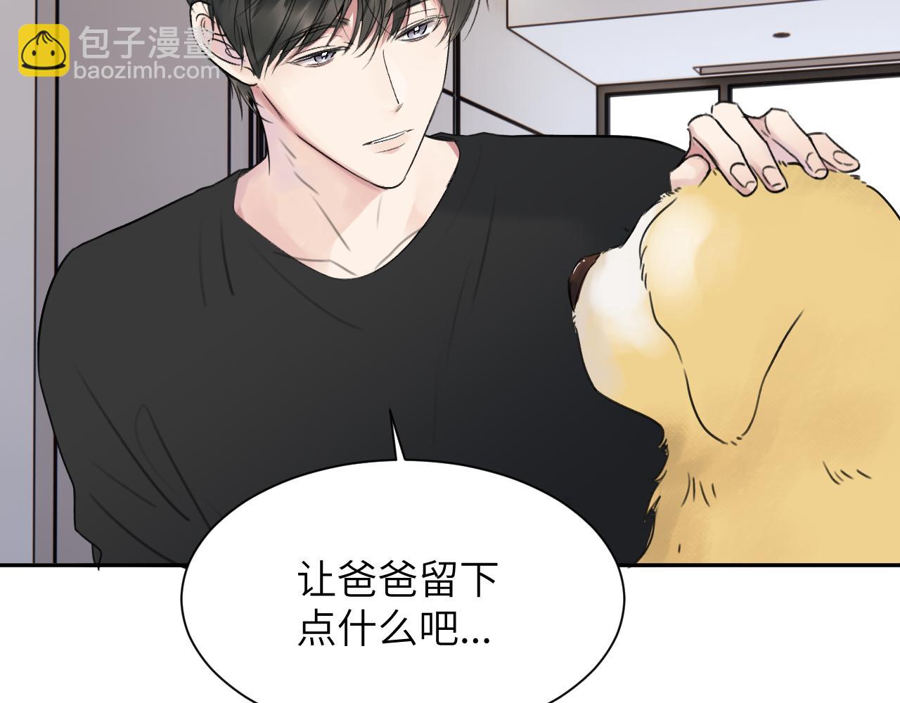 贖罪之犬 - 第三十九話 是我想的那樣嗎...(2/3) - 2