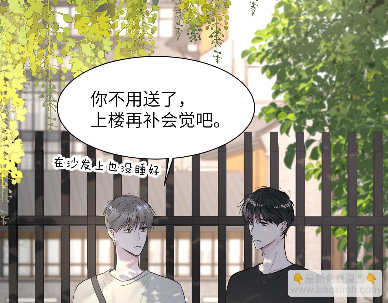贖罪之犬 - 第三十九話 是我想的那樣嗎...(2/3) - 5