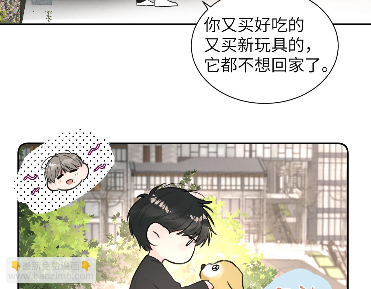贖罪之犬 - 第三十九話 是我想的那樣嗎...(2/3) - 2