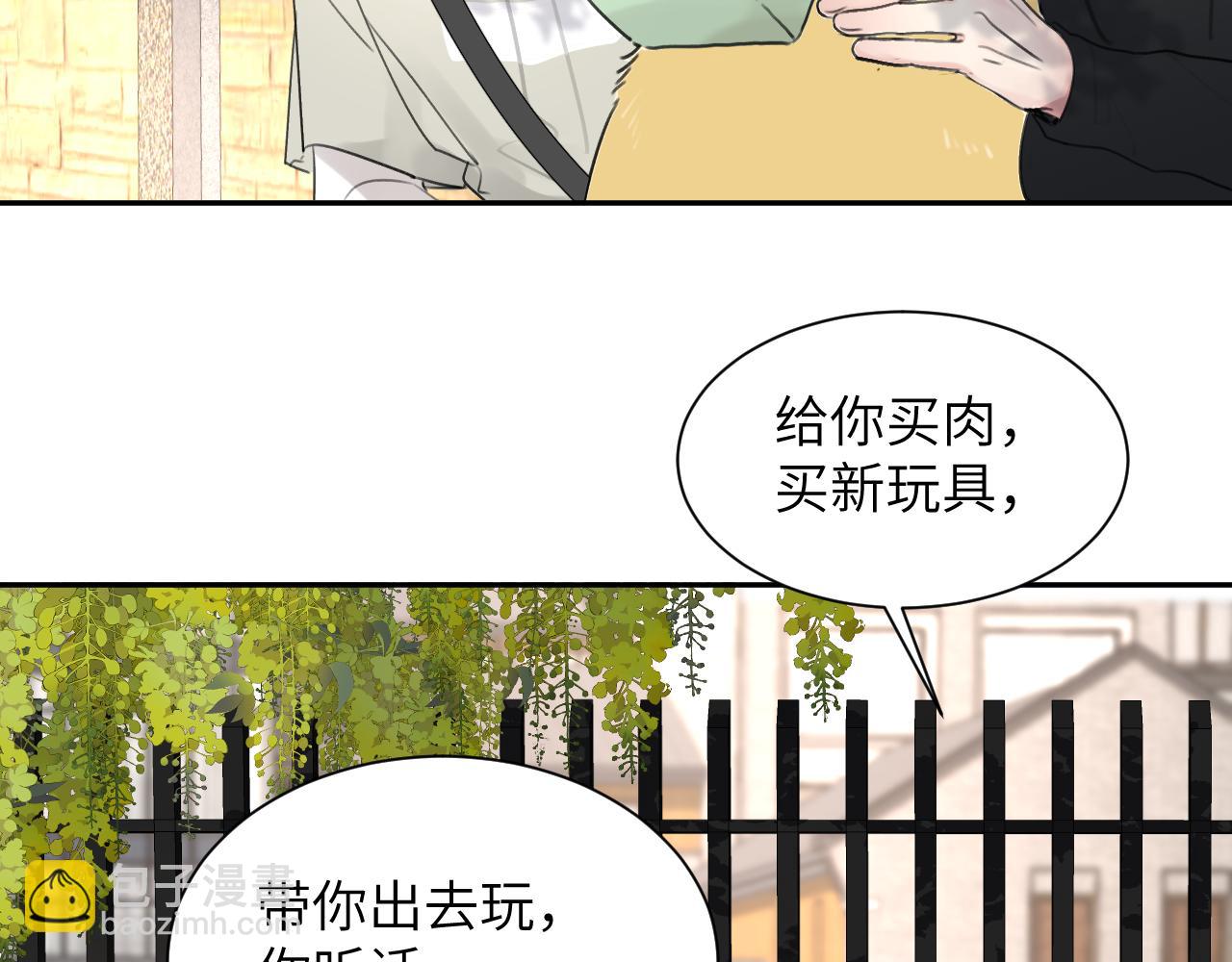 贖罪之犬 - 第三十九話 是我想的那樣嗎...(2/3) - 6