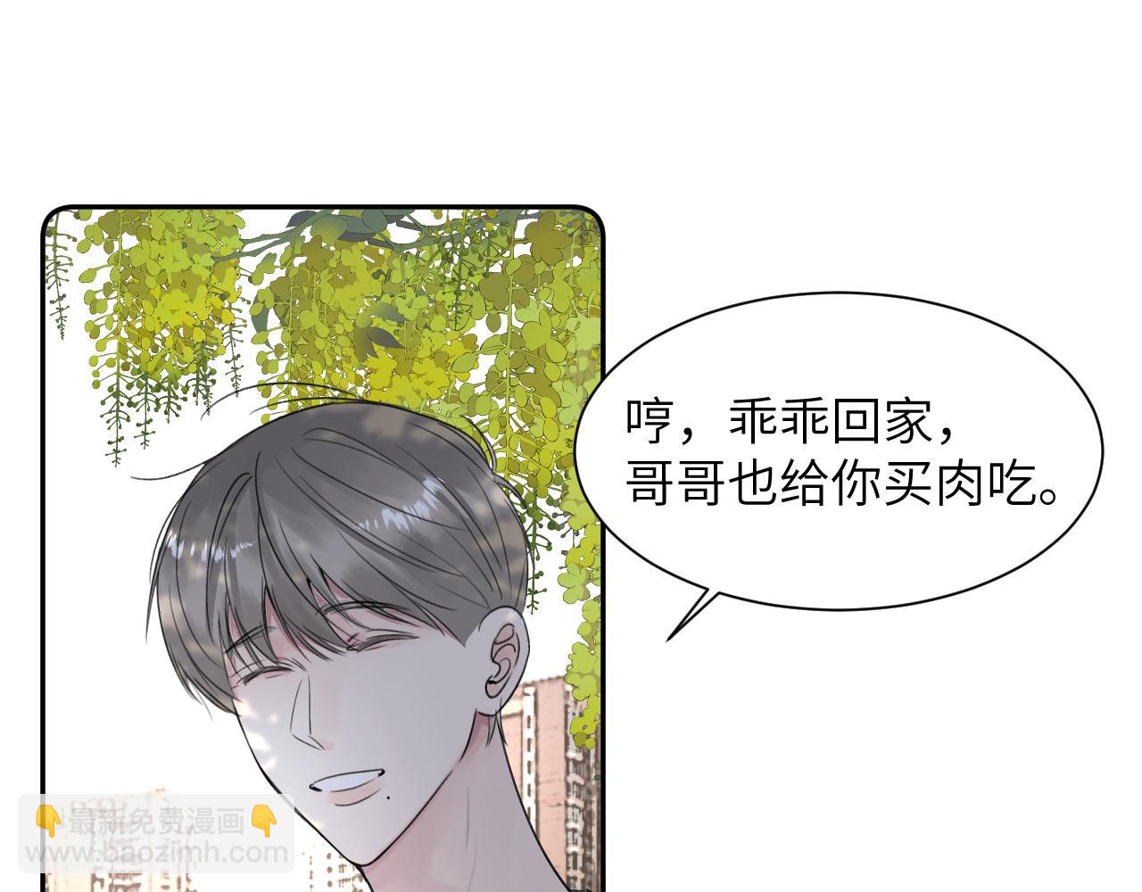 贖罪之犬 - 第三十九話 是我想的那樣嗎...(2/3) - 8