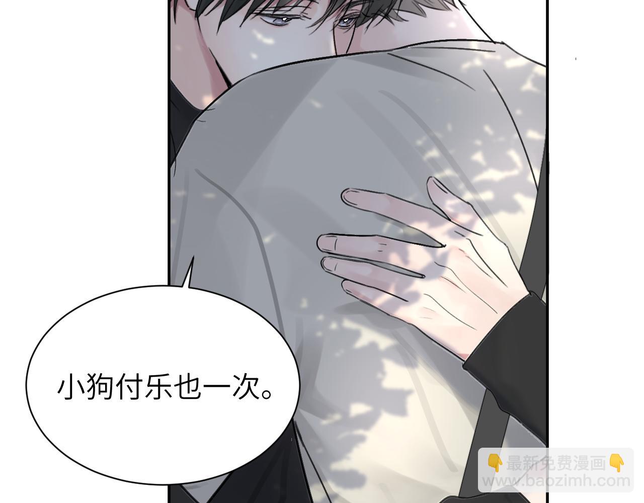 贖罪之犬 - 第三十九話 是我想的那樣嗎...(2/3) - 5