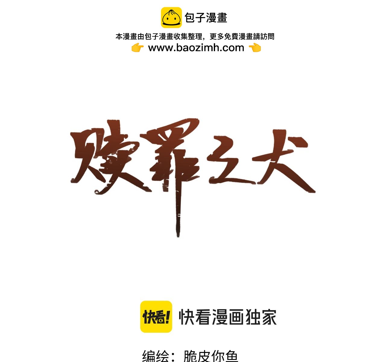 第四十一话 我让你难堪了吗(1/3)-第42话