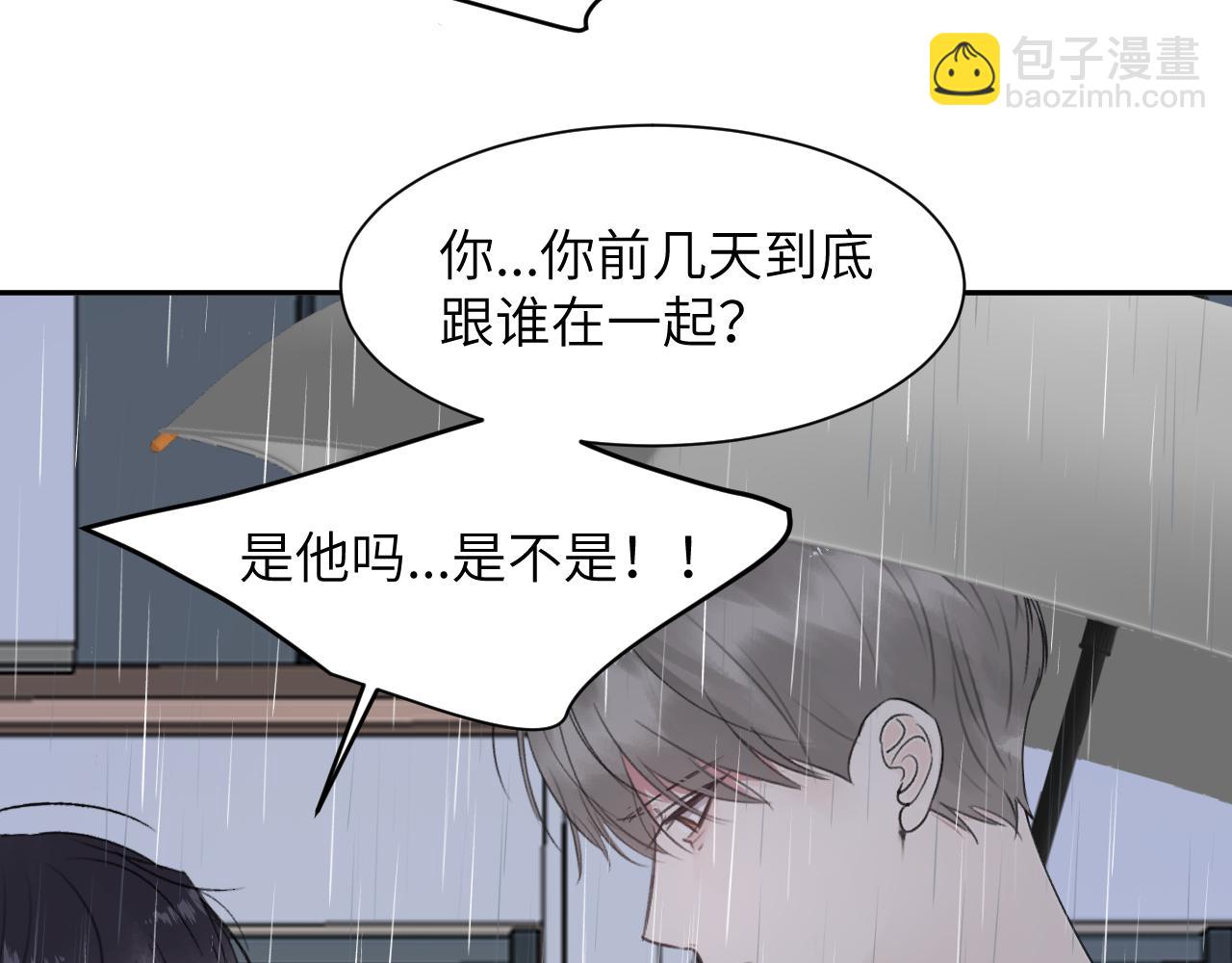 第四十一话 我让你难堪了吗(1/3)-第42话