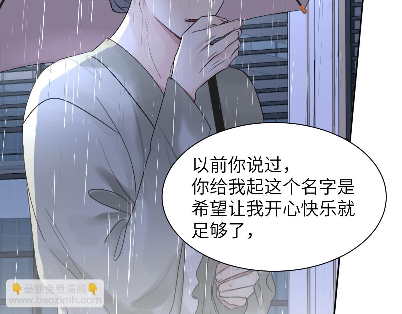 第四十一话 我让你难堪了吗(1/3)-第42话