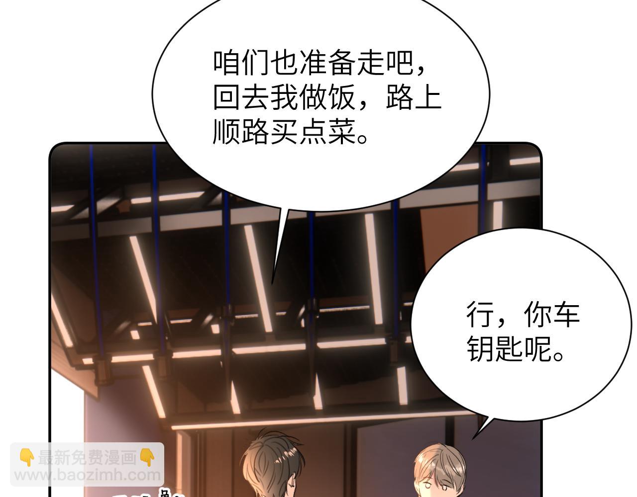 第四十七话 家长来噜(1/3)-第48话