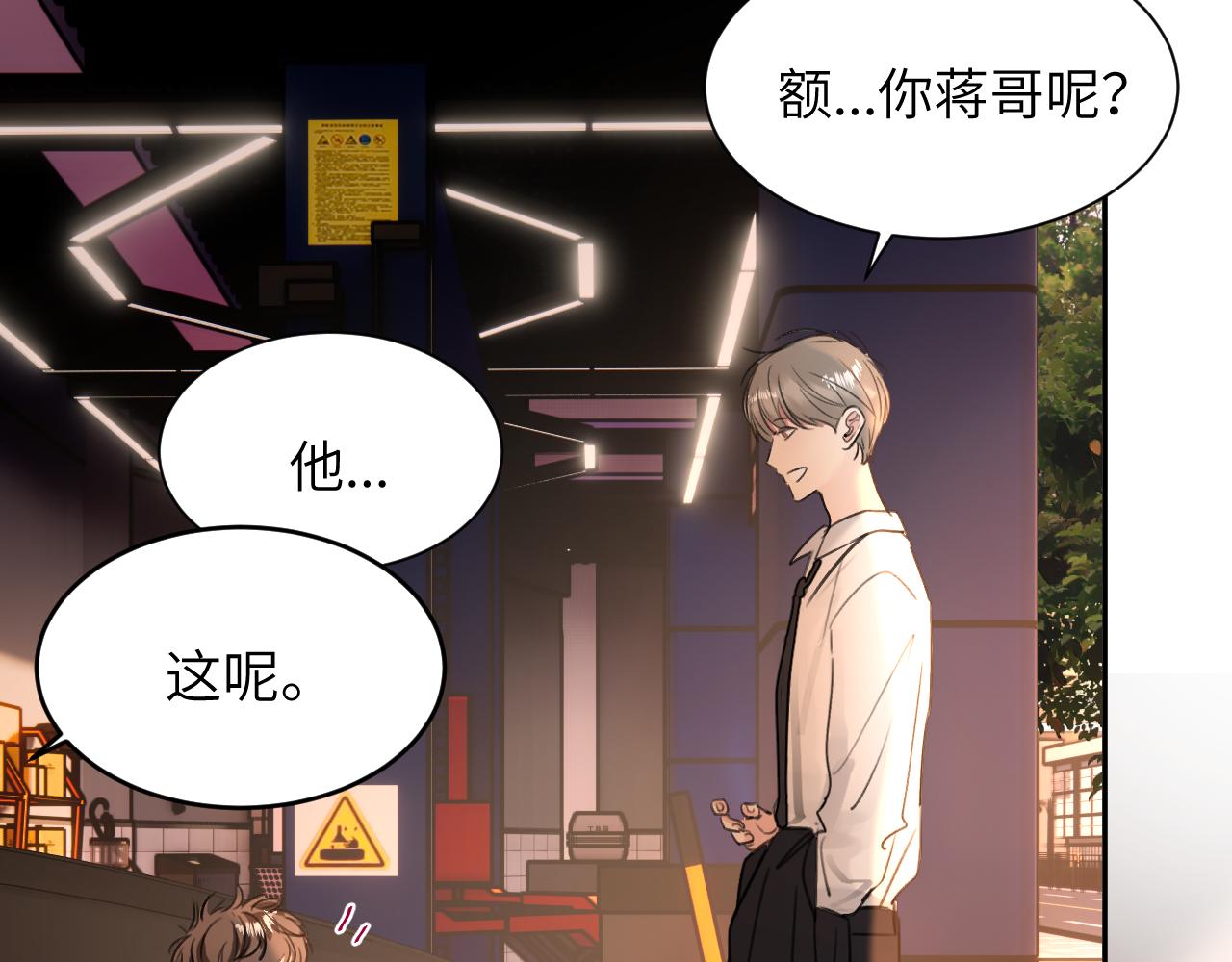 第四十七话 家长来噜(1/3)-第48话